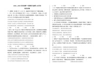 甘肃省会宁县第四中学2024-2025学年高三上学期第二次月考政治试卷
