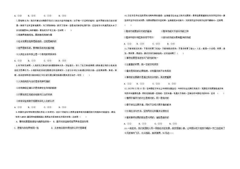 甘肃省庆阳市宁县第一中学2024-2025学年高二上学期期中考试政治试卷第2页