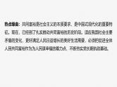 （部编版） 2025年高考政治一轮复习课件必修2  阶段提升复习二　经济与社会