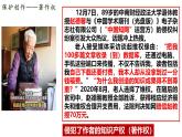 2.2尊重知识产权（课件 ）-2024-2025学年高二政治选择性必修二《法律与生活》