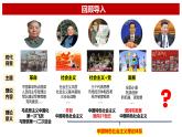 4.3习近平新时代中国特色社会主义思想（课件）-2024-2025学年高中政治必修一 中国特色社会主义