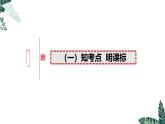 6.3 基层群众自治制度 课件-2024-2025学年高中政治统编版必修三政治与法治