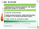 1.2坚持”两个毫不动摇“（课件）- 高一政治 必修二 经济与社会