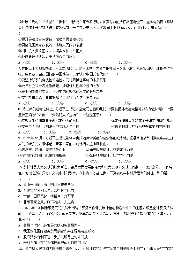 期末适应性考试第2页