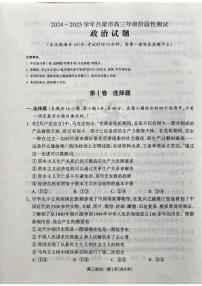 2025吕梁高三上学期11月期中考试政治PDF版含解析