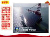 统编版高中政治必修二经济与社会     1.2  坚持”两个毫不动摇“  课件