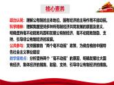 统编版高中政治必修二经济与社会     1.2  坚持”两个毫不动摇“  课件
