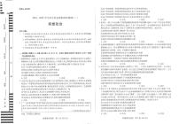 2025山西省部分学校高三上学期阶段性测试（二）政治PDF版含答案