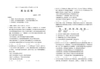 2025回族自治区银川一中高三上学期第三次月考试题政治含答案