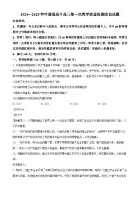 河南省信阳市2025届高三上学期一模政治试卷（Word版附解析）