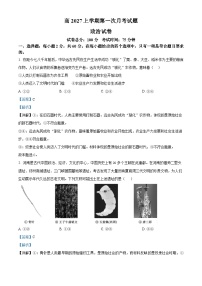 四川省内江市第六中学2024-2025学年高一上学期第一次月考政治试卷（Word版附解析）