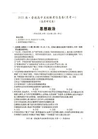 湖南省娄底市普通高中名校联考2024-2025学年高三上学期11月月考政治试题