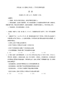 河北省部分学校2024-2025学年高三上学期11月阶段调研检测二政治试卷（Word版附答案）