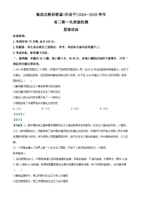 2025河南省豫西北教研联盟（许洛平）高三上学期一模政治试题含解析