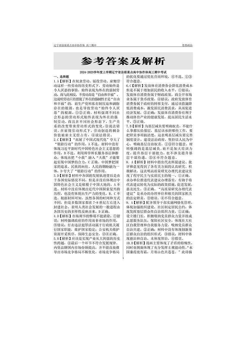 答案第1页