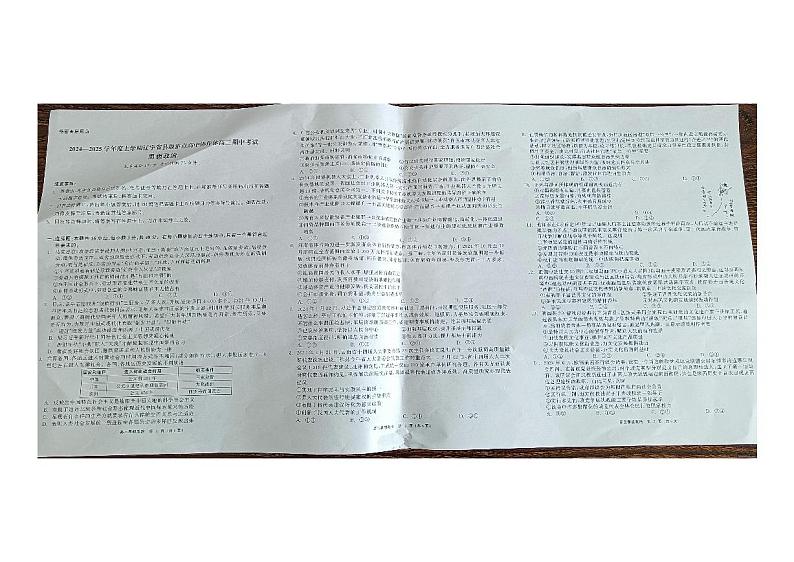 辽宁省县级重点高中协作体2024-2025学年高三上学期期中考试政治试卷第1页