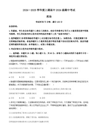 四川省成都市九县区2024-2025学年高一上学期期中考试政治试卷（Word版附答案）