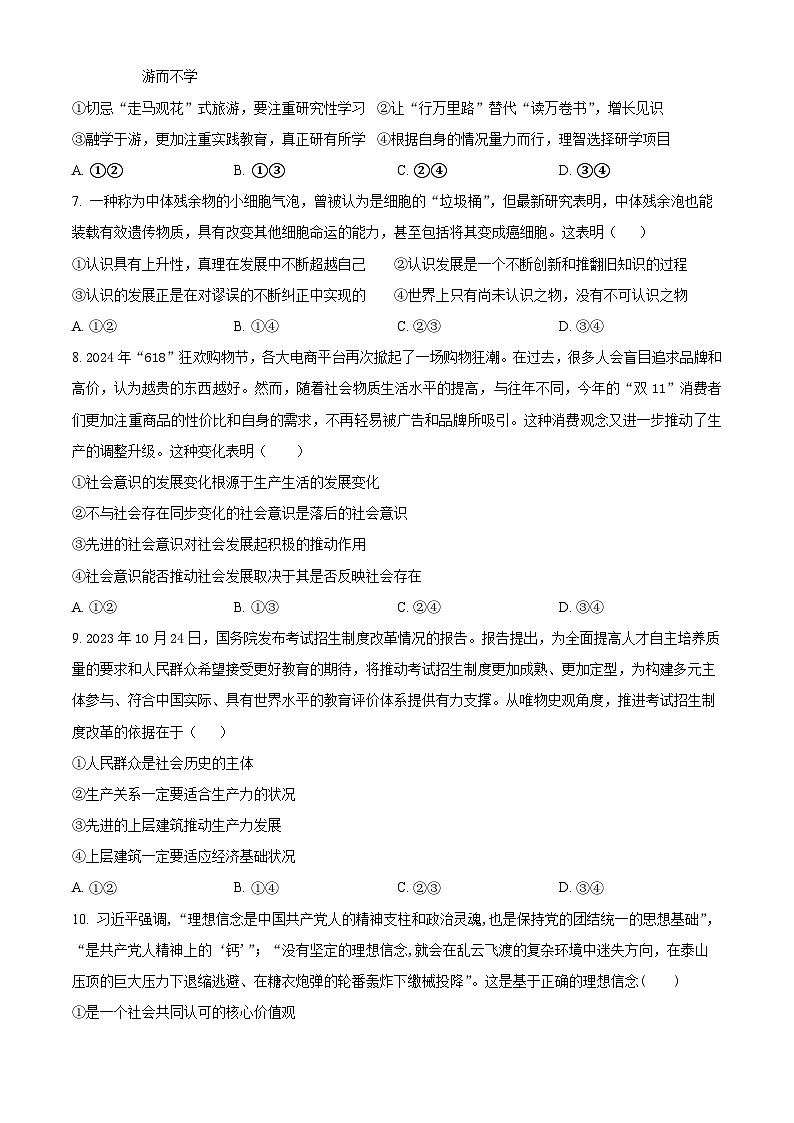 2025沧州八县联考高二上学期10月期中联考考试政治试题含解析03