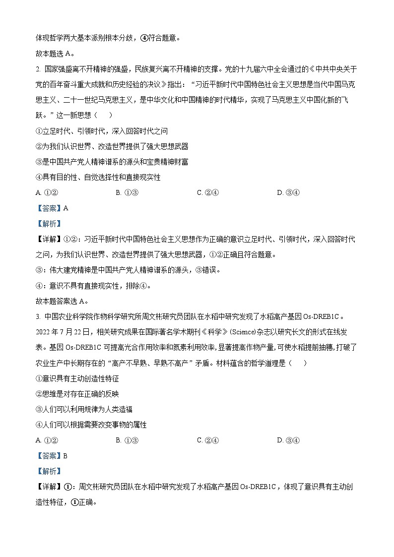 2025重庆铜梁一中高二上学期10月月考政治试题含解析02