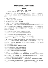 江苏省盐城市滨海县明达中学2024-2025学年高三上学期期中模拟政治试题