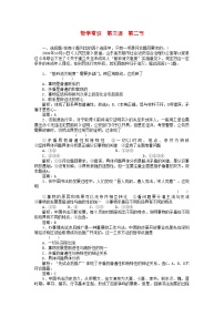 2022年高三政治一轮复习强化作业哲学常识32对具体问题进行具体分析