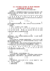 2022年龙门亮剑高三政治一轮第3课多彩的消费实战课堂演练新人教版必修1