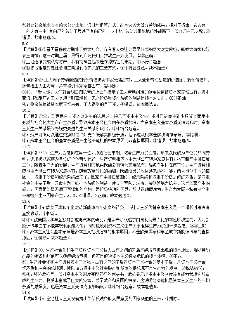 四川省成都市石室成飞中学高2024-2025学年上期高一10月月考政治答案第2页