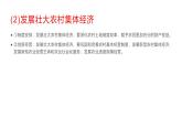 人教版2020思想政治高三必修二《我国的生产资料所有制》第二框《坚持两个毫不动摇》教学设计、课件、作业设计、课堂实录
