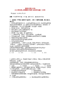 2022年广西桂林11高二政治上学期期中考试文旧人教版会员独享