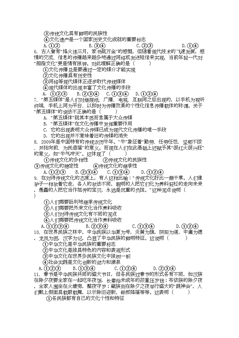 2022年湖北省赤壁市蒲圻高中11高二政治上学期期中考试会员独享第2页