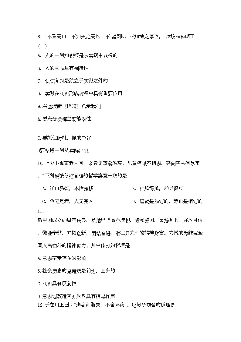 2022年辽宁省抚顺县高中高二政治上学期期中考试会员独享第3页