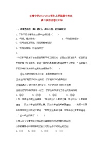 2022年浙江省苍南高二政治上学期期中考试文试题新人教版会员独享