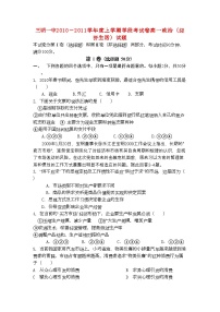 2022年福建省三明高一政治上学期期中考试试题新人教版会员独享