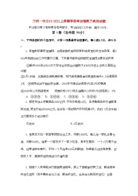 2022年福建省三明高三政治上学期期中考试试题新人教版会员独享