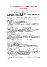 2022年江苏省淮安市南陈集高三政治上学期期中考试试题新人教版会员独享