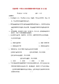 2022年江苏省无锡高三政治上学期期中考试试题新人教版会员独享