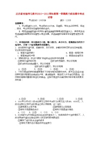 2022年江苏省无锡市北高中高三政治上学期期中考试试题新人教版会员独享