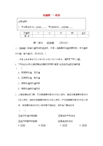 2022年北京市高一政治上学期期中检测试题新人教版会员独享