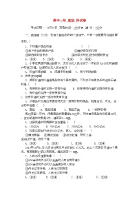 2022年福建省福州市罗源11高一政治上学期期中考试试题新人教版会员独享