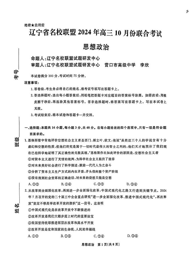 政治第1页