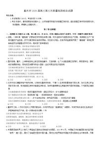 重庆市南开中学校2024-2025学年高三上学期期中考试政治试题（含答案）