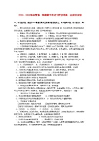 2022年广东省广州东莞五校11高一政治上学期期中联考试卷新人教版