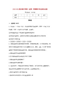 2022年广东省云浮市云硫11高一政治上学期期中考试新人教版会员独享