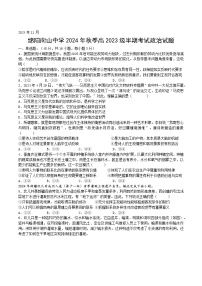 四川省绵阳市南山中学2024-2025学年高二上学期期中考试政治试题（Word版附解析）