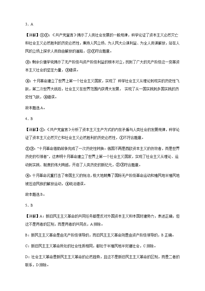 高一政治参考答案第2页