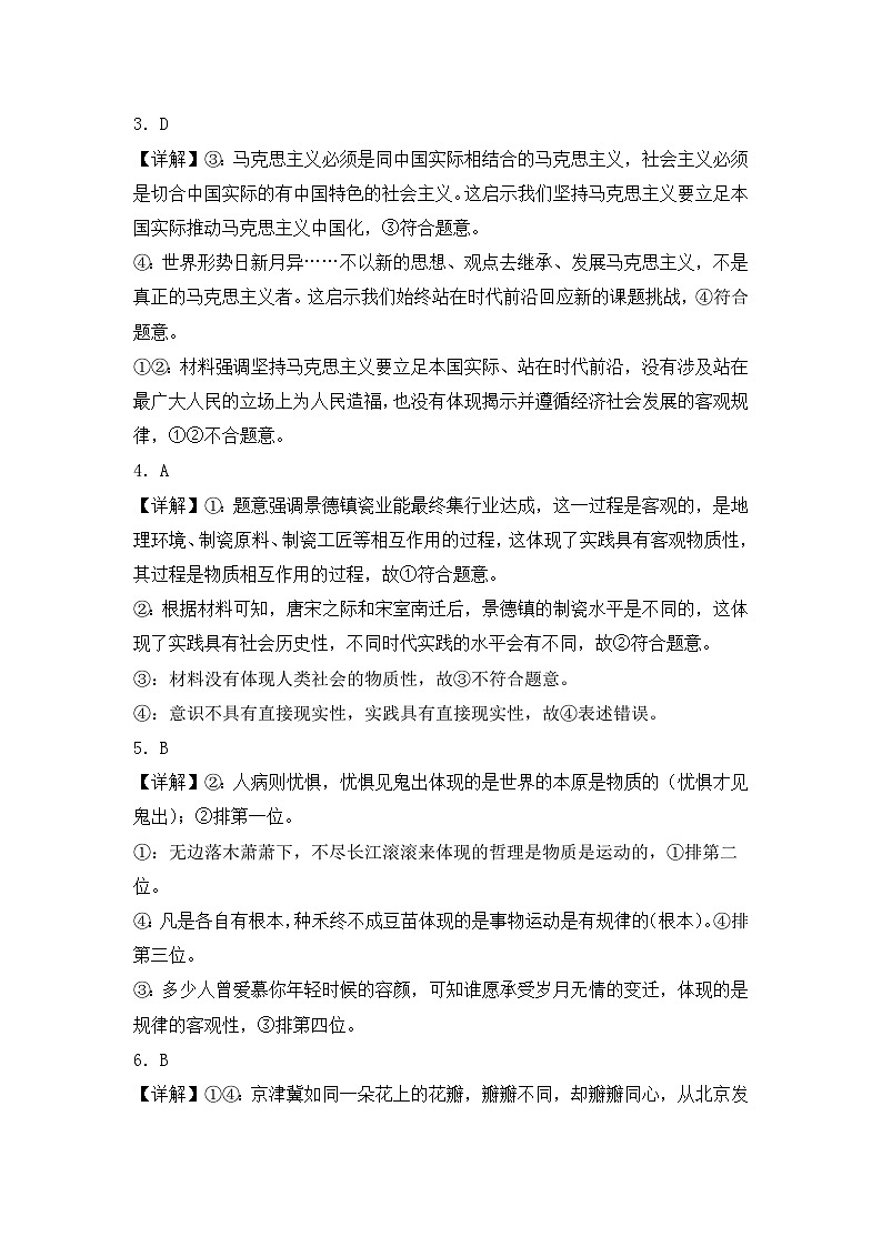 2024-2025（上）联考期中卷答案第2页