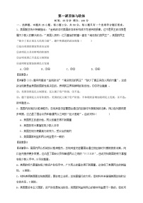 第一课 国体与政体（练习）-【抢分秘籍】2025年高考政治一轮复习精讲精练