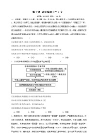 第十课  诉讼实现公平正义（练习）-【抢分秘籍】2025年高考政治一轮复习精讲精练