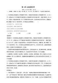 第一课 走进思维世界（练习）-【抢分秘籍】2025年高考政治一轮复习精讲精练