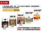5.2社会历史的发展（课件）-2024-2025学年高二政治高效课堂精品课件（统编版必修4）